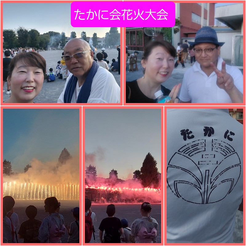 「たかに会花火大会」に行ってまいりました❣️