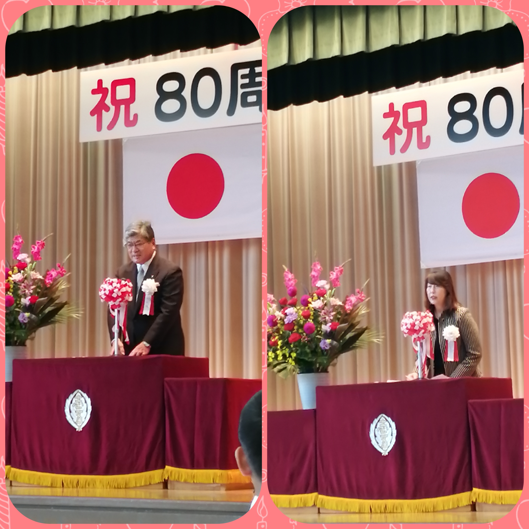 志村第五小学校80周年記念式典