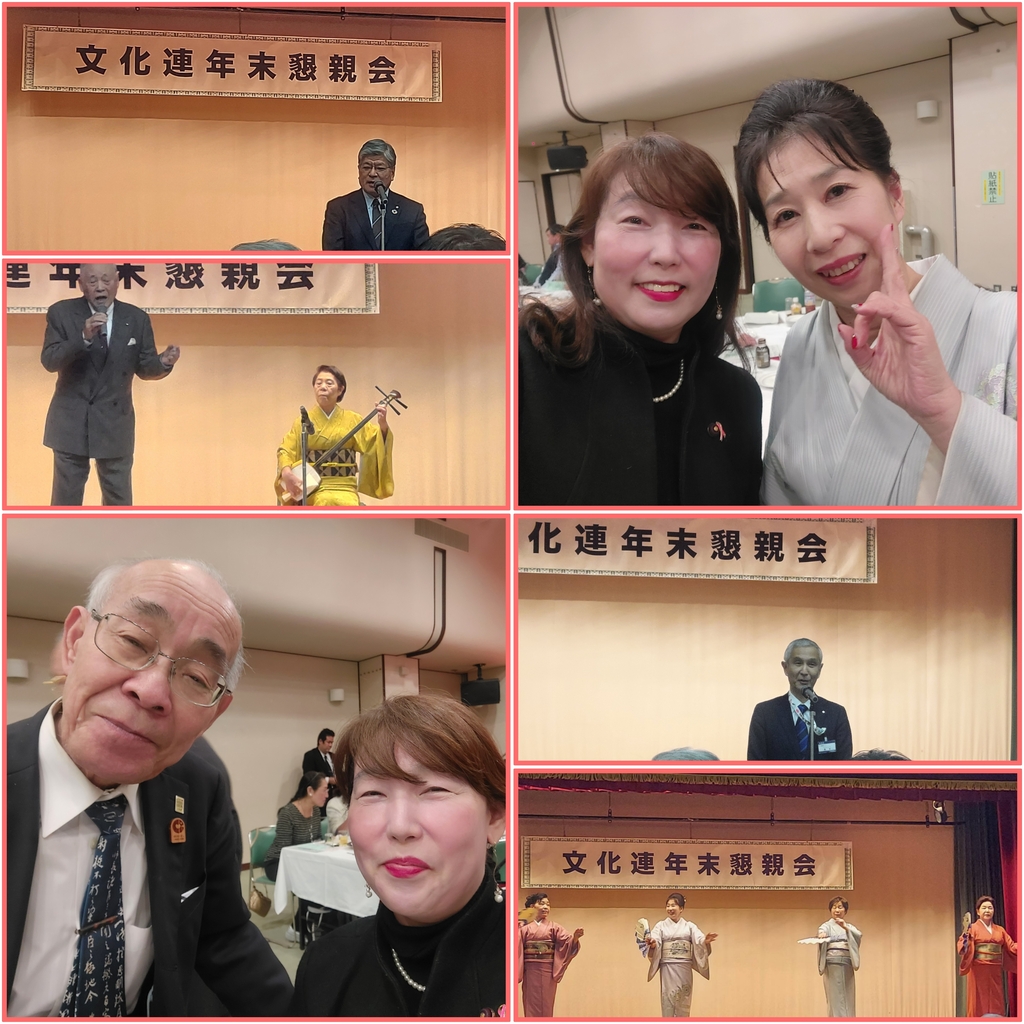 令和6年度板橋区文化団体連合会　年末懇親会