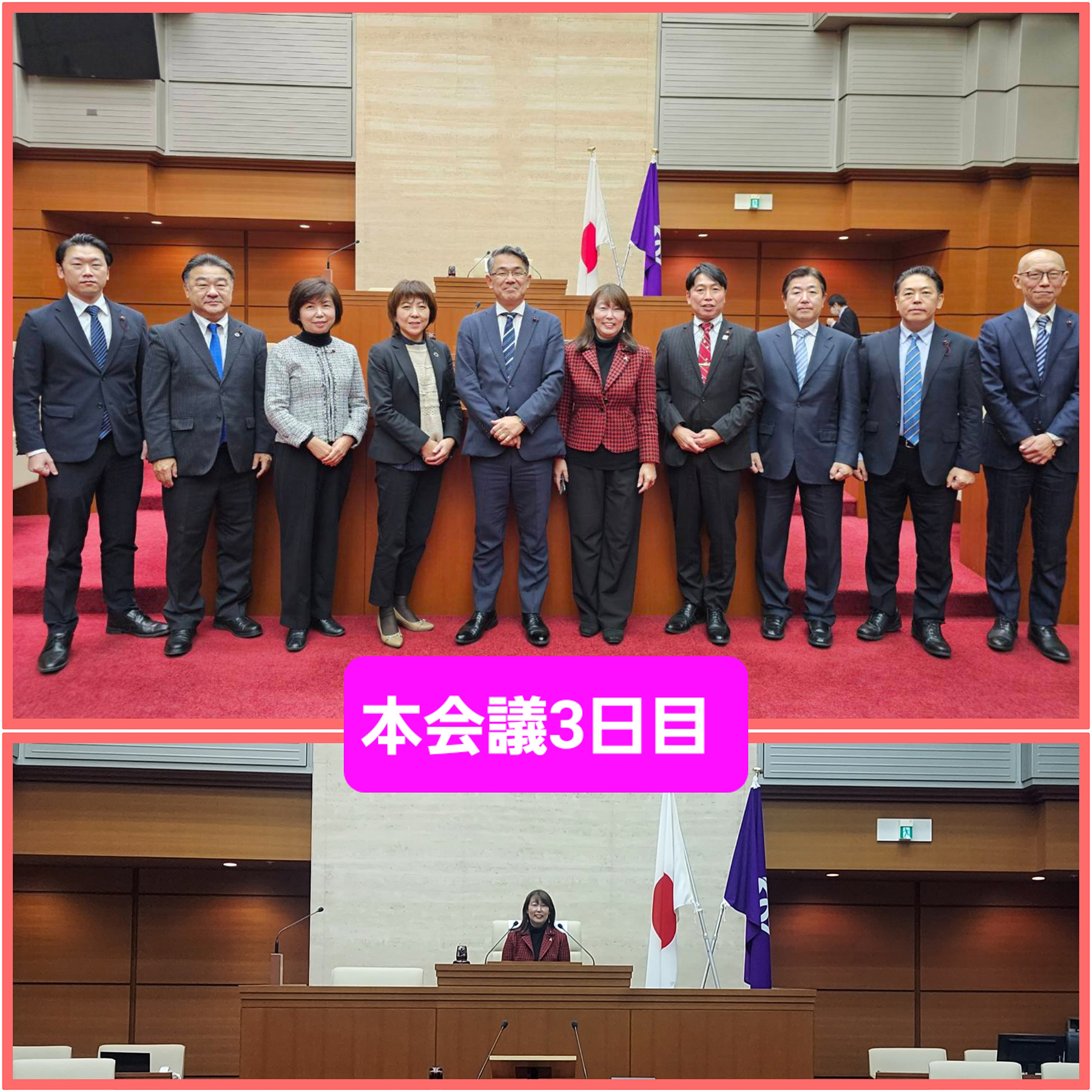 本会議3日目終了