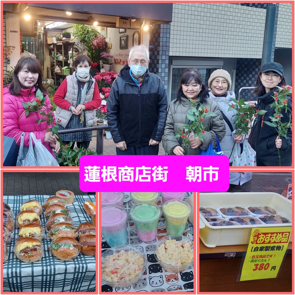 蓮根商店街の朝市