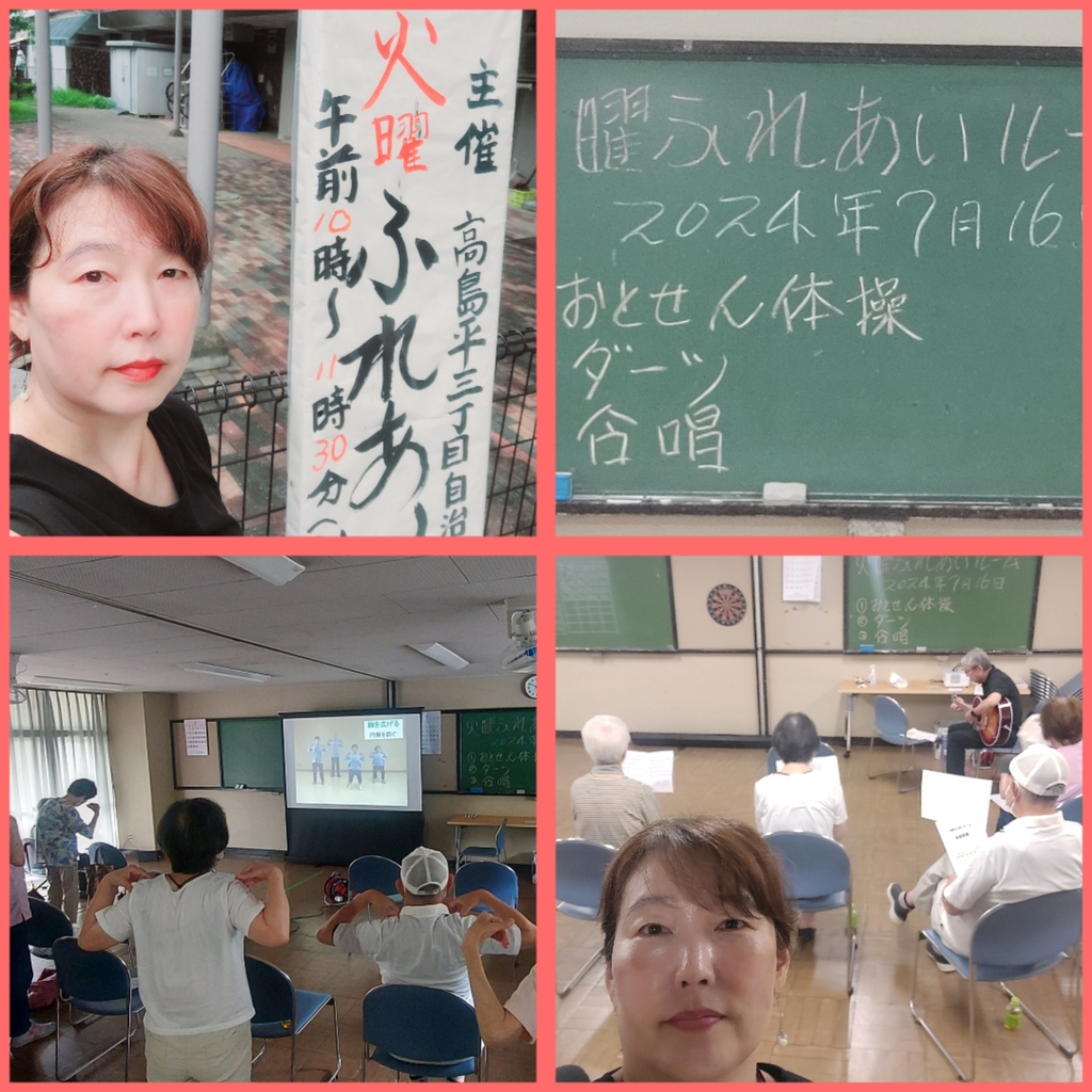 火曜ふれあいルーム