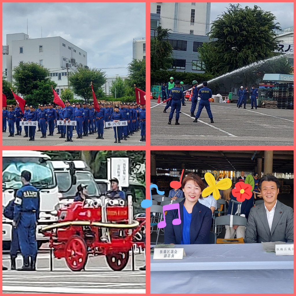 志村消防団消防操法大会