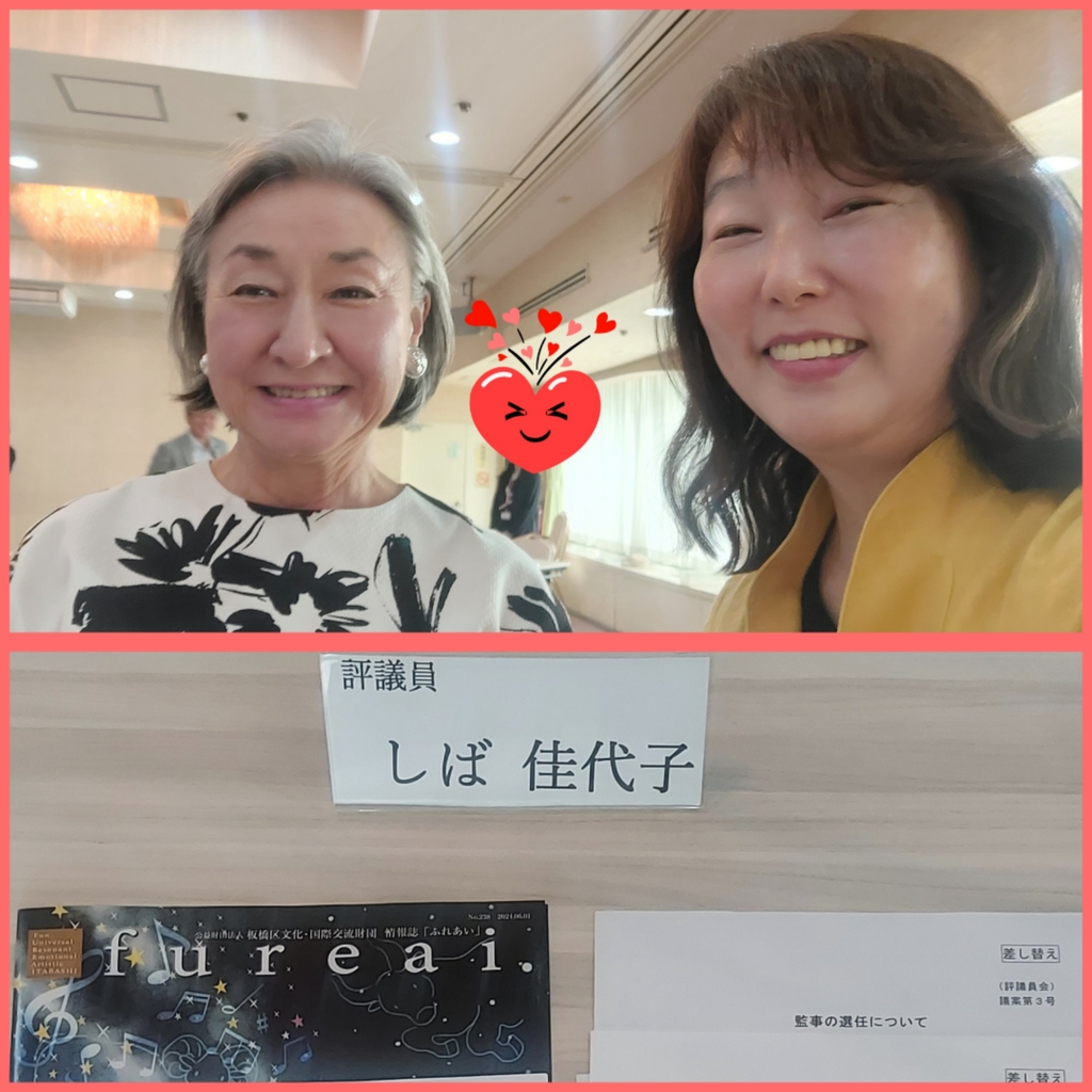 公益財団法人板橋区文化国際交流財団