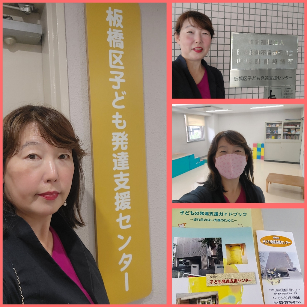 「子ども発達支援センター」視察