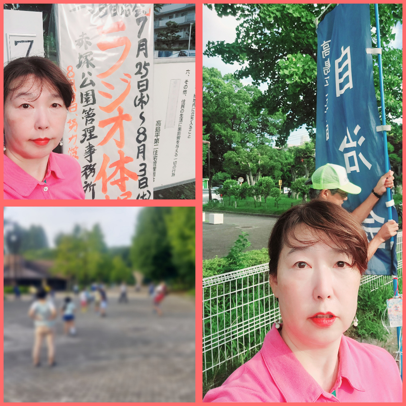 ラジオ体操