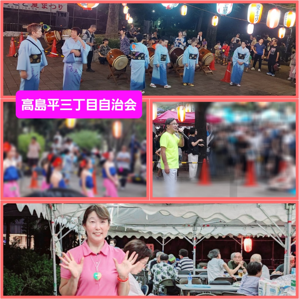 高島平三丁目自治会主催の夏まつり