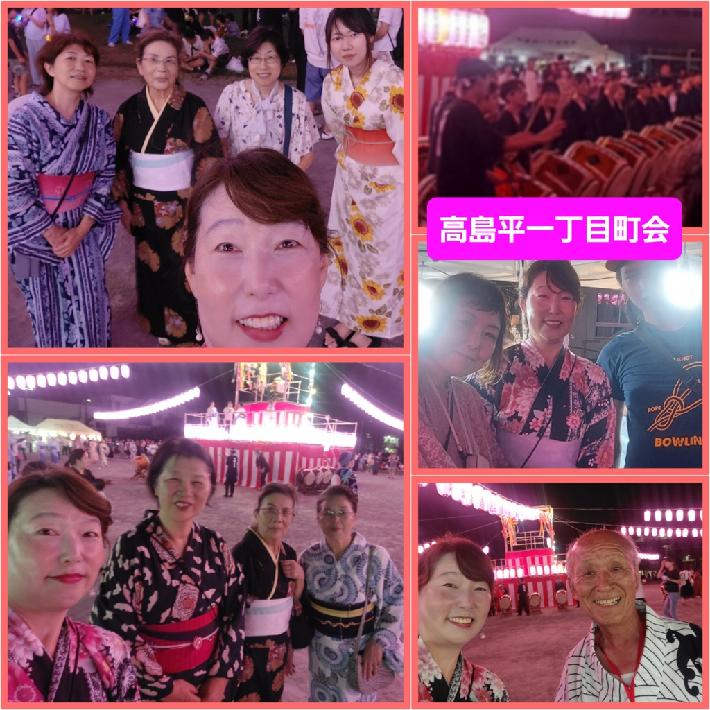 高島平一丁目町会おまつり