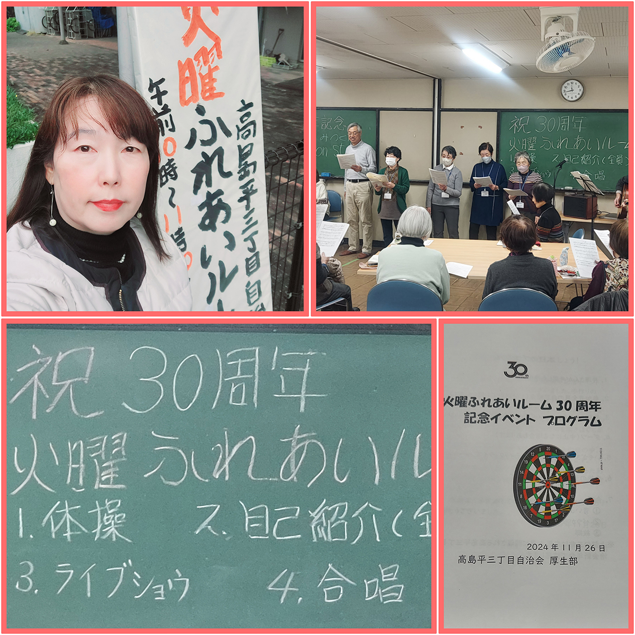 『ふれあいルーム』に参加