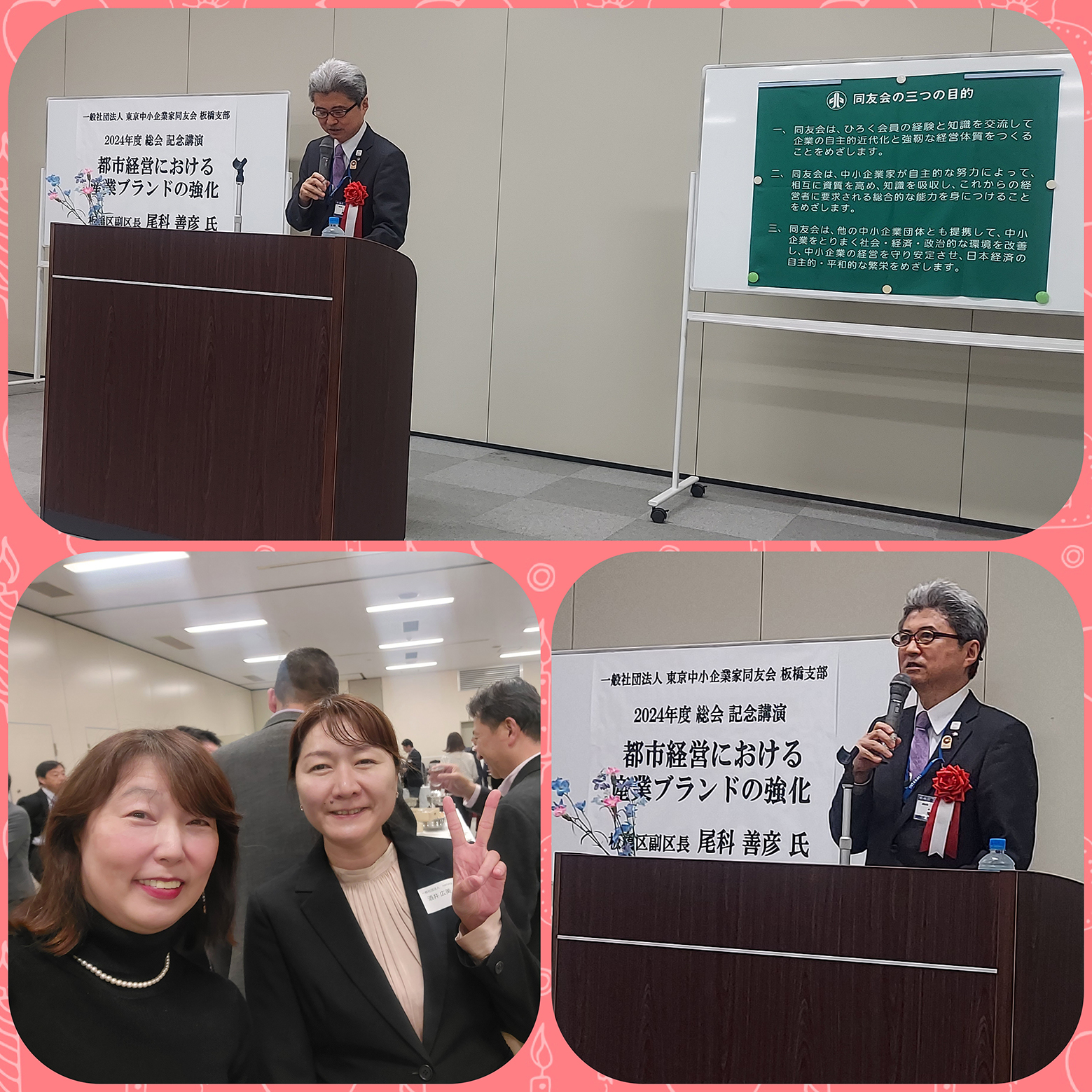 尾科副区長記念講演