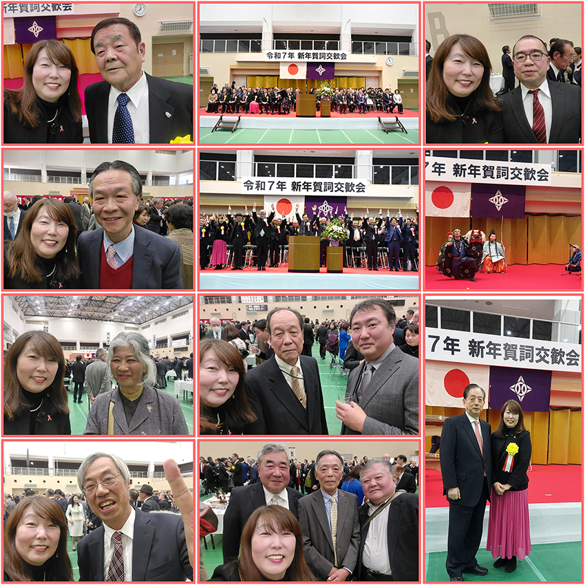 板橋区新春賀詞交歓会