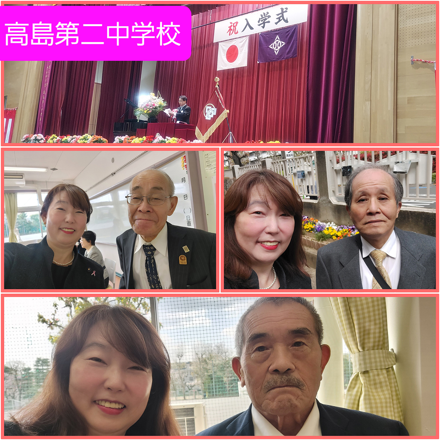 高島第二中学校入学式
