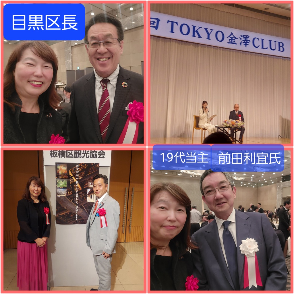 第18回TOKYO金澤CLUB