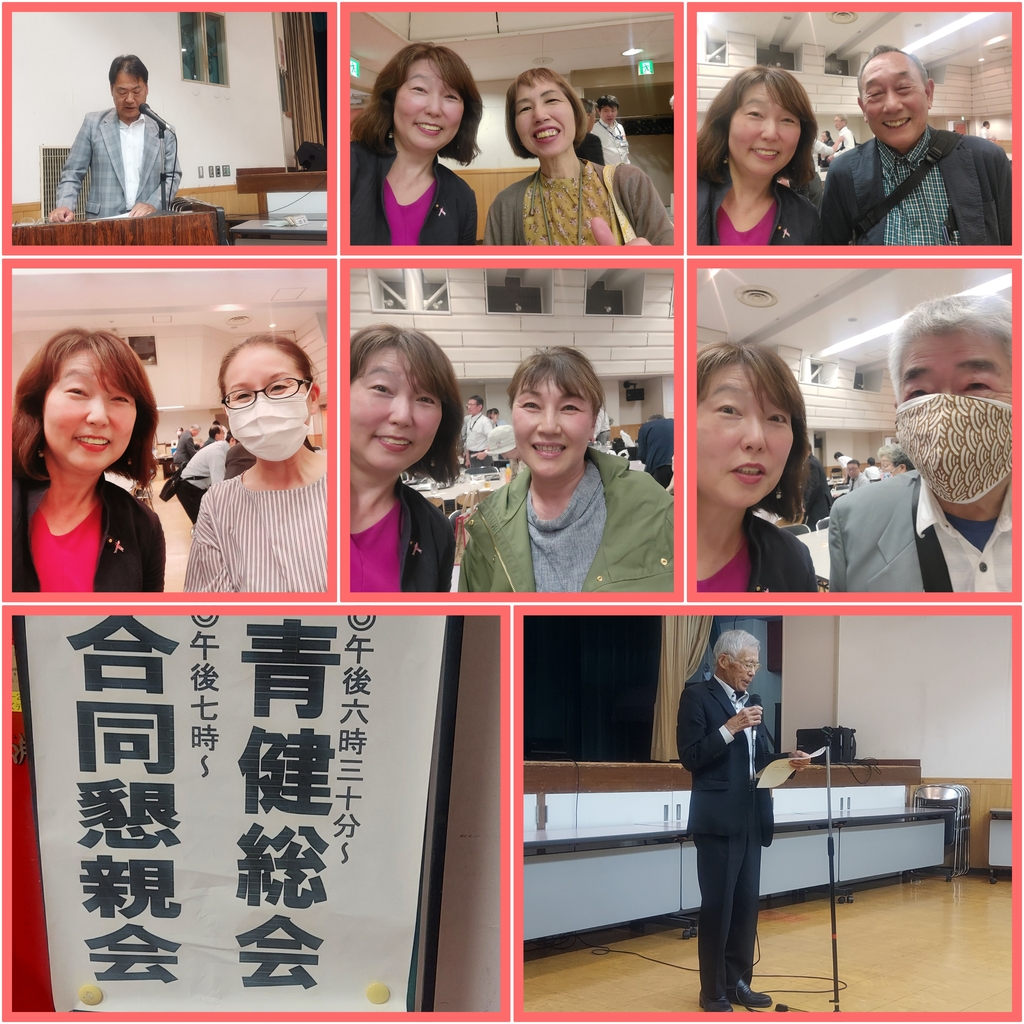 高島平地区青健合同懇親会