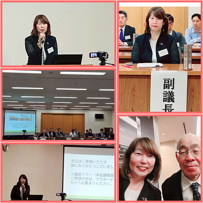 板橋区議会報告会