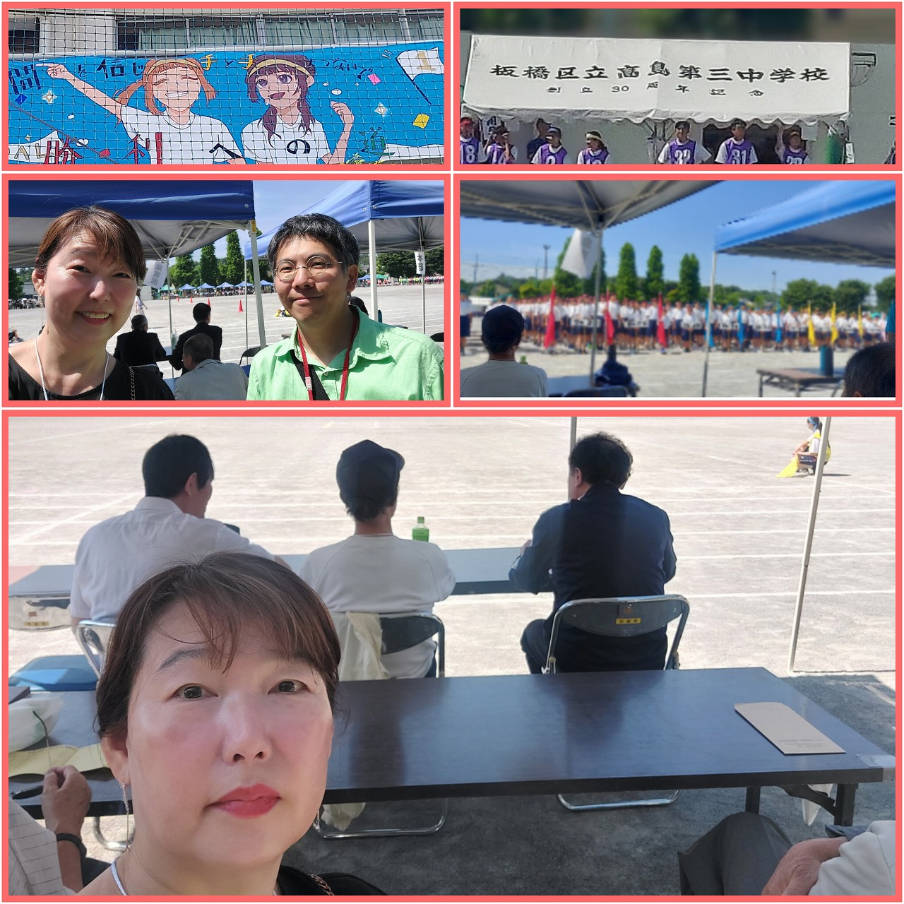 高島第三中学校の運動会