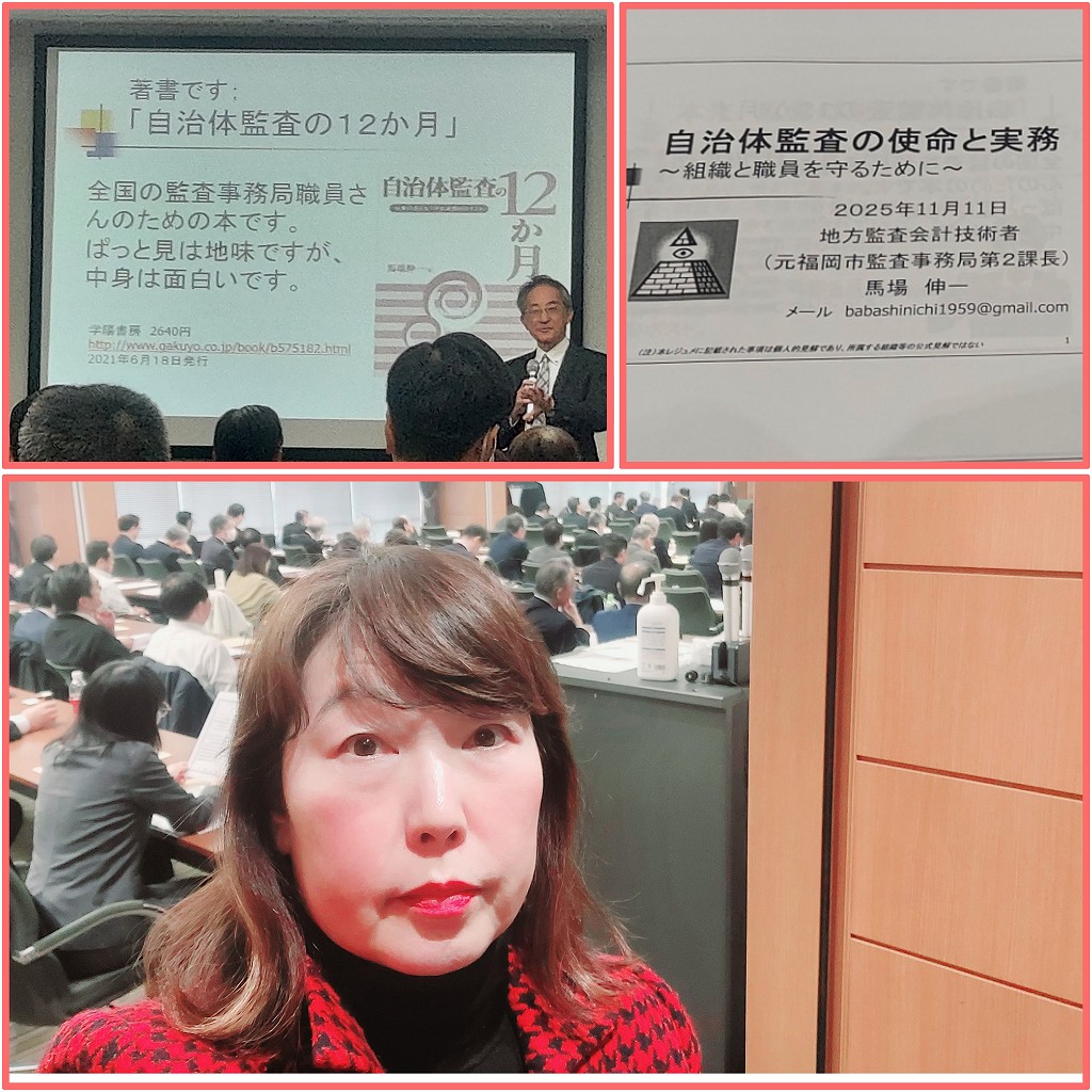 監査の総会&勉強会