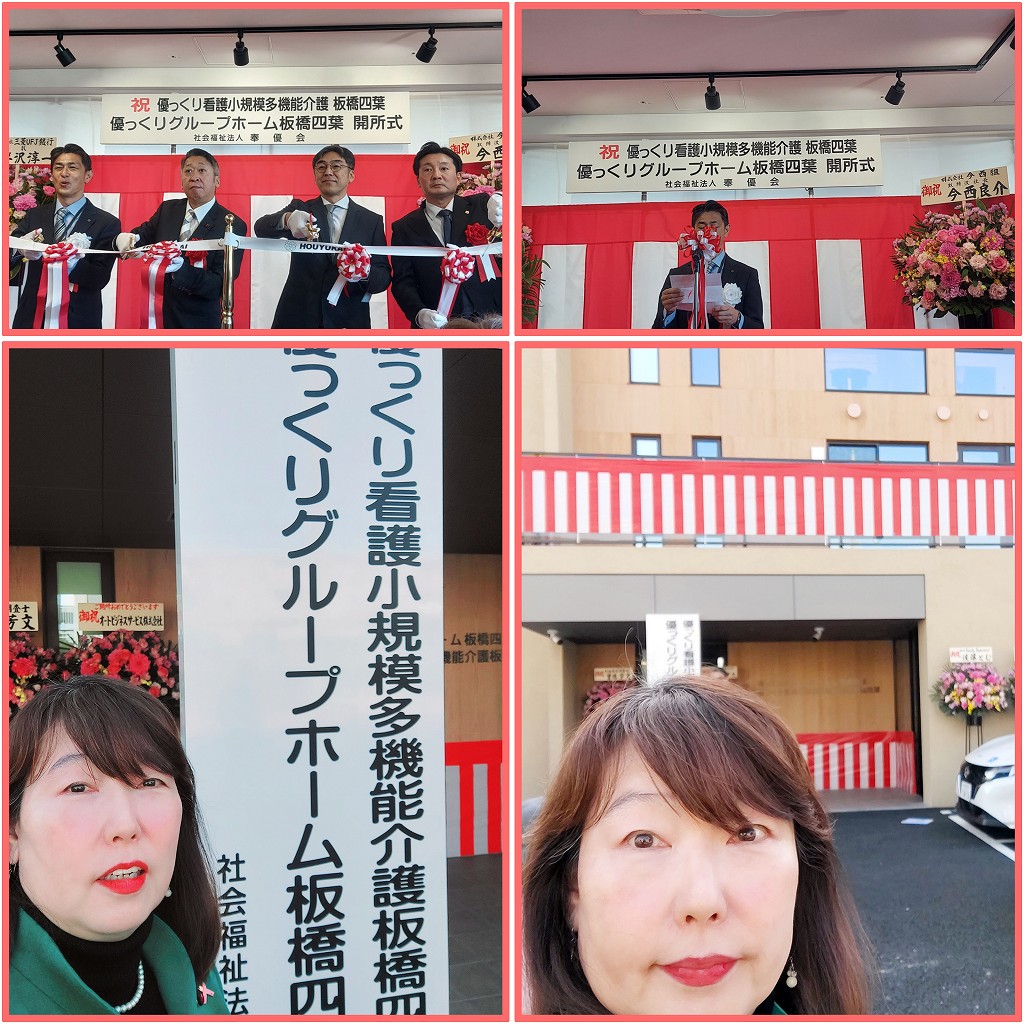 優っくり村開所式