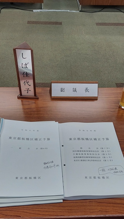 議案説明会が開催