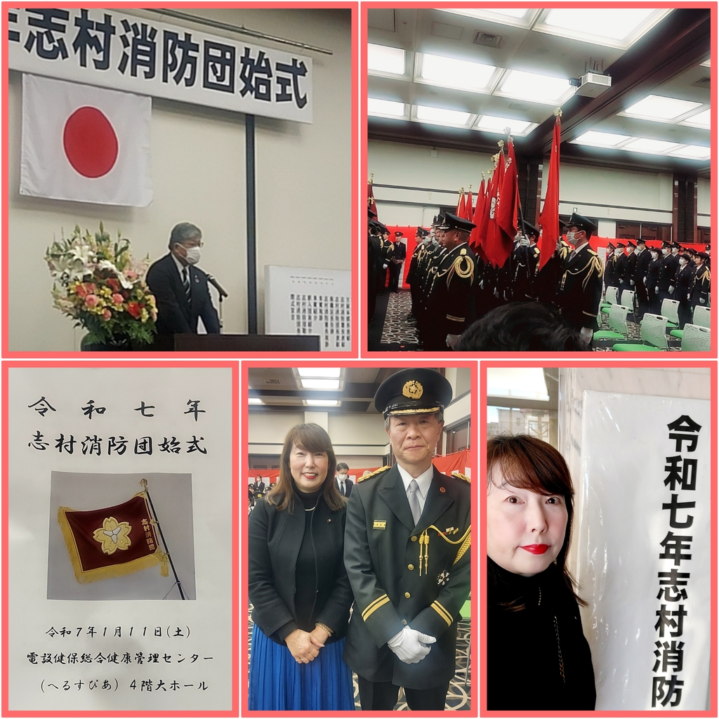 令和7年志村消防団始式