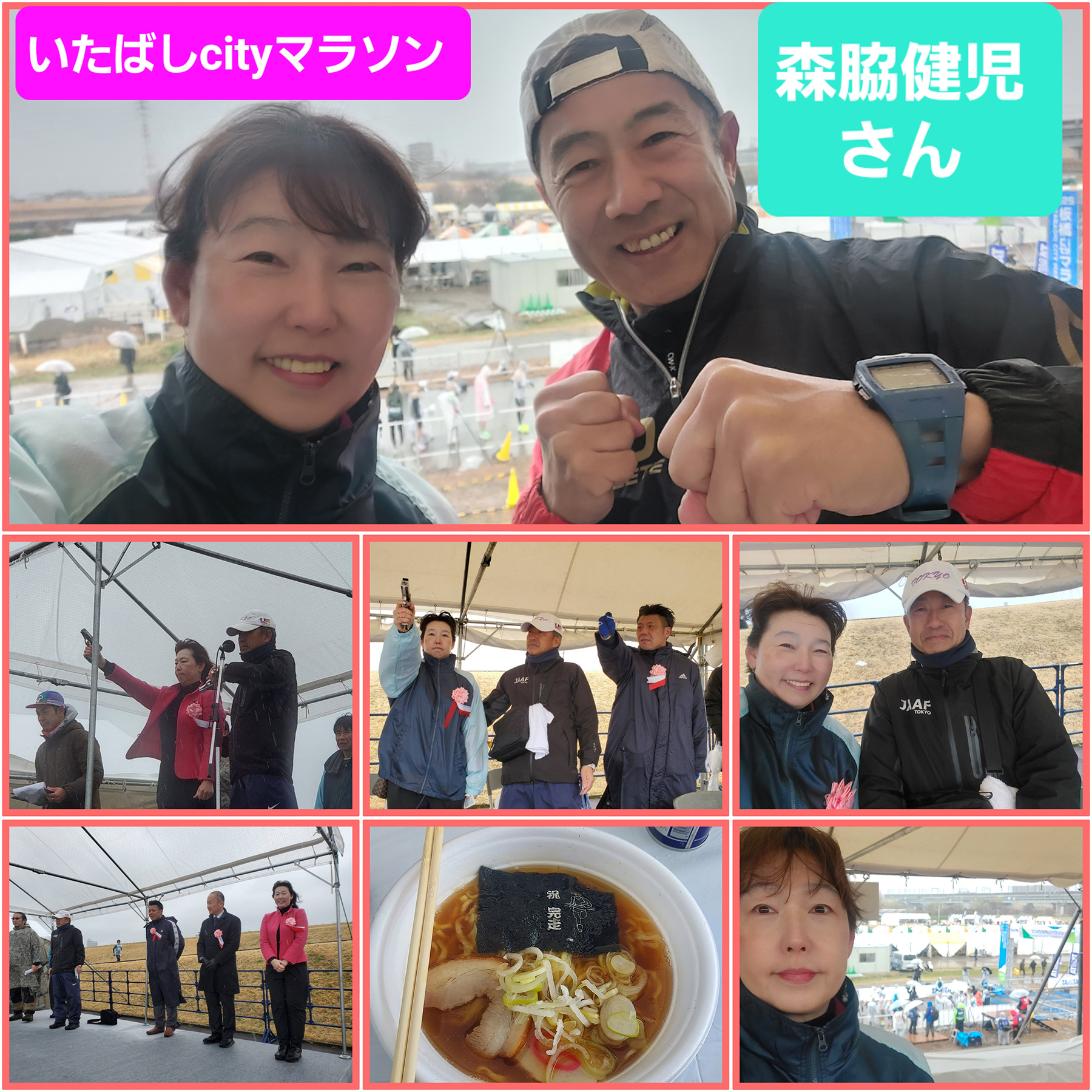 いたばしcityマラソン