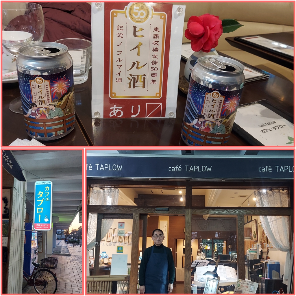 カフェタプロー