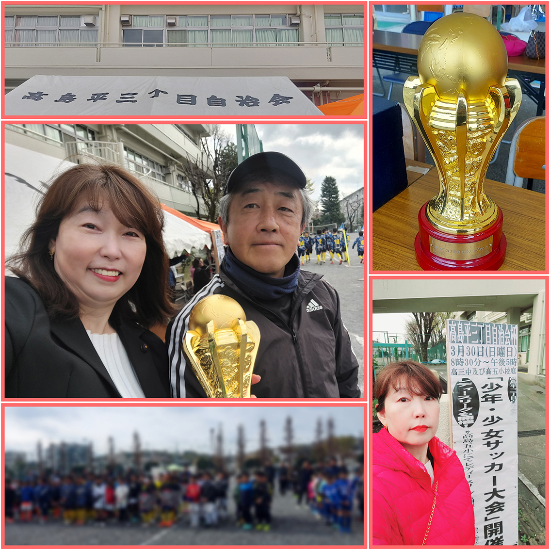 少年少女サッカー大会