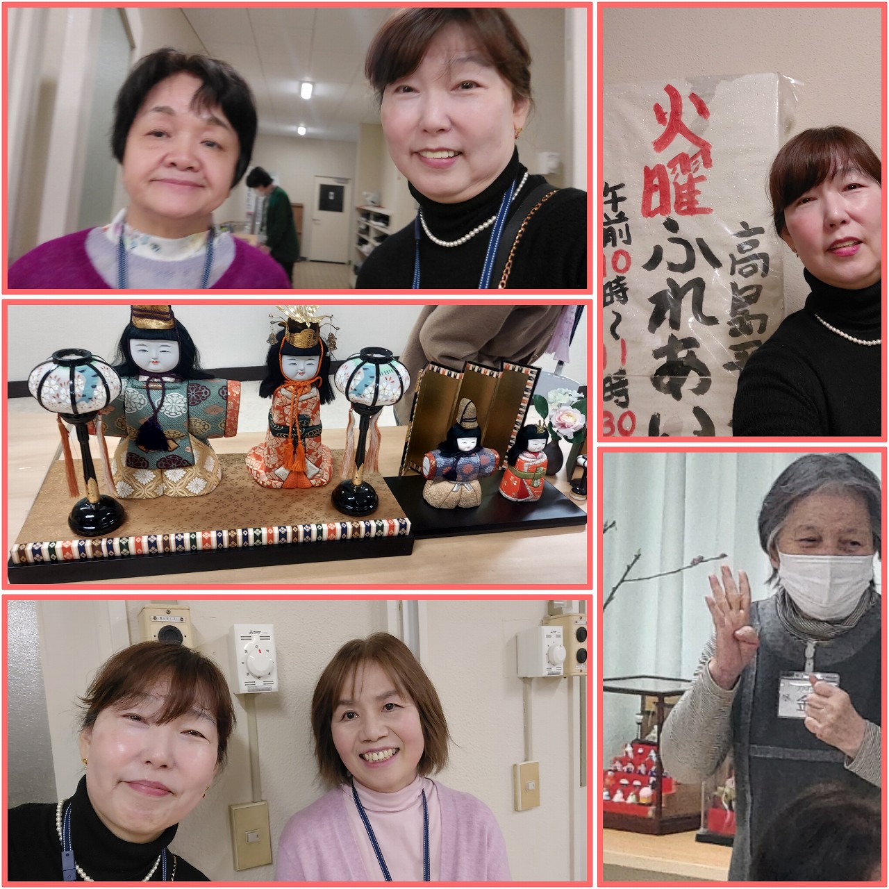 ふれあいルーム