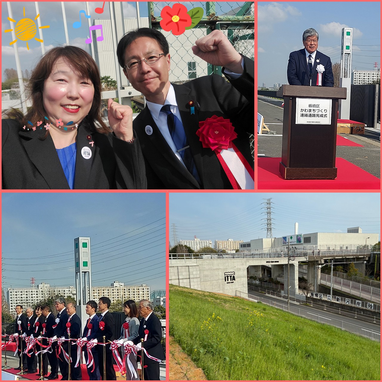 かわまちづくり