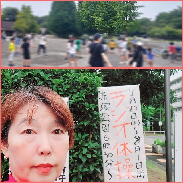 ラジオ体操
